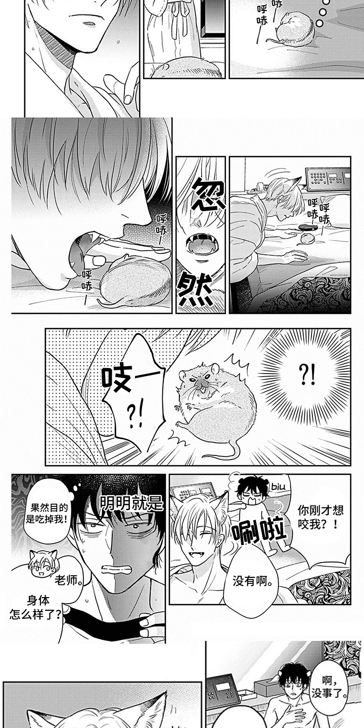 第3章：紧急处理5