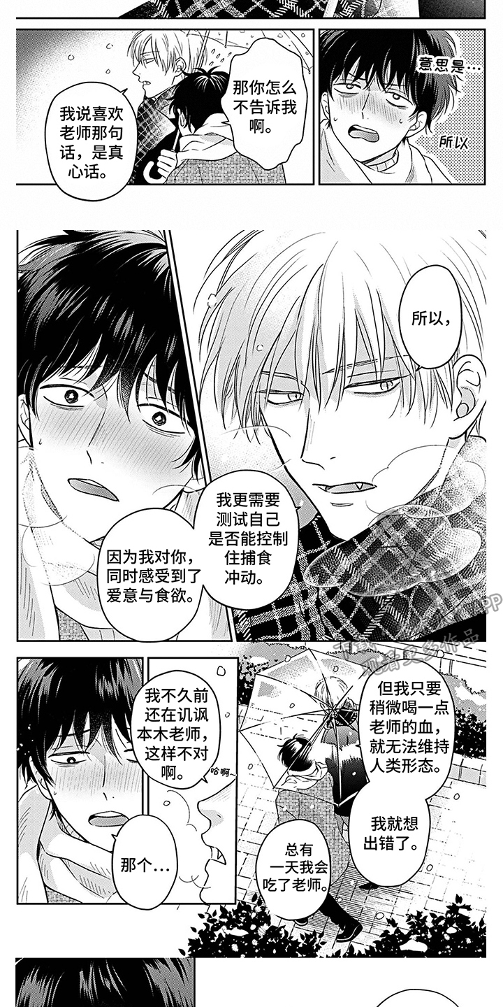 第17章：真心话5