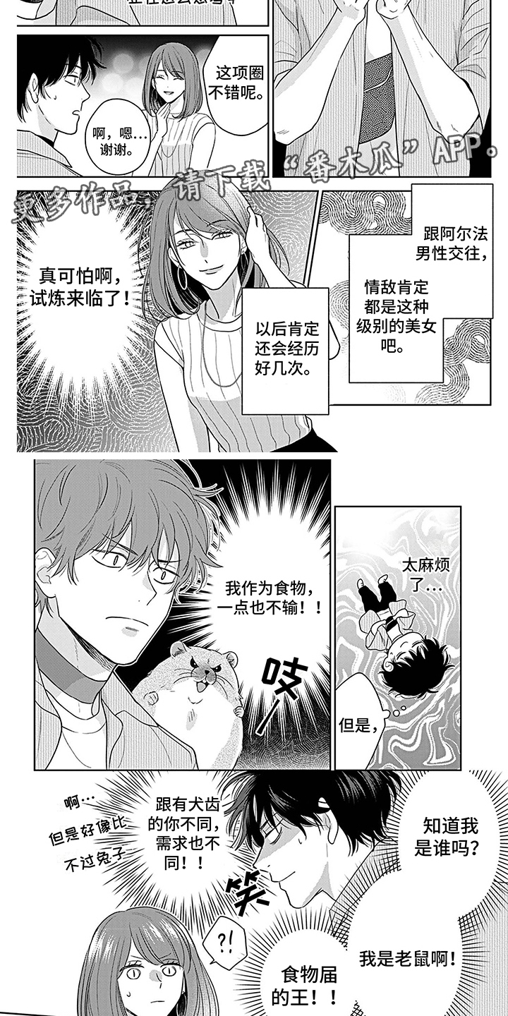 第25章：袒护1