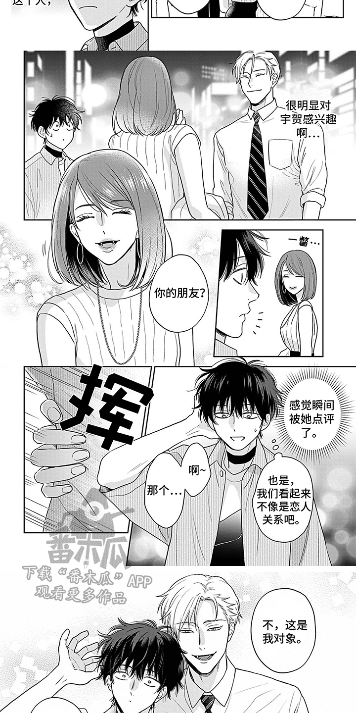 第24章：打招呼5