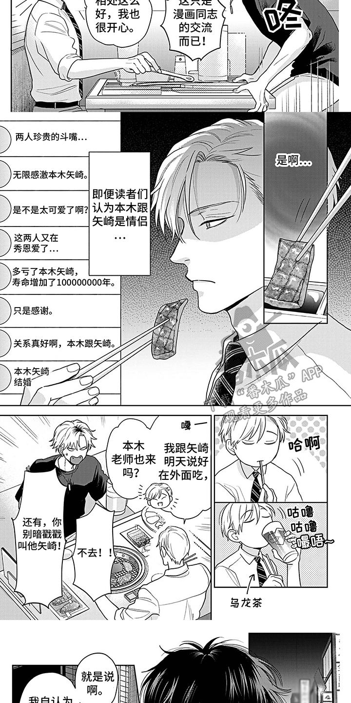 第23章：戒备心2