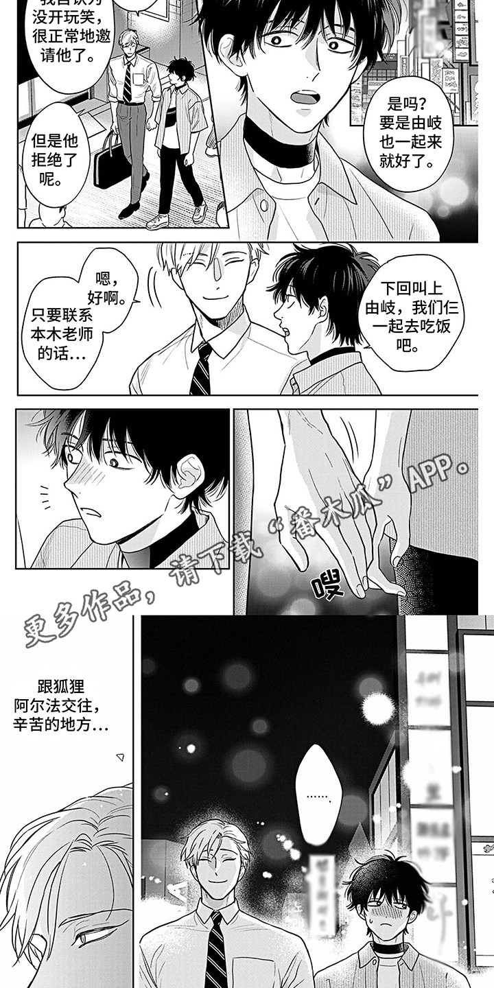 第23章：戒备心3