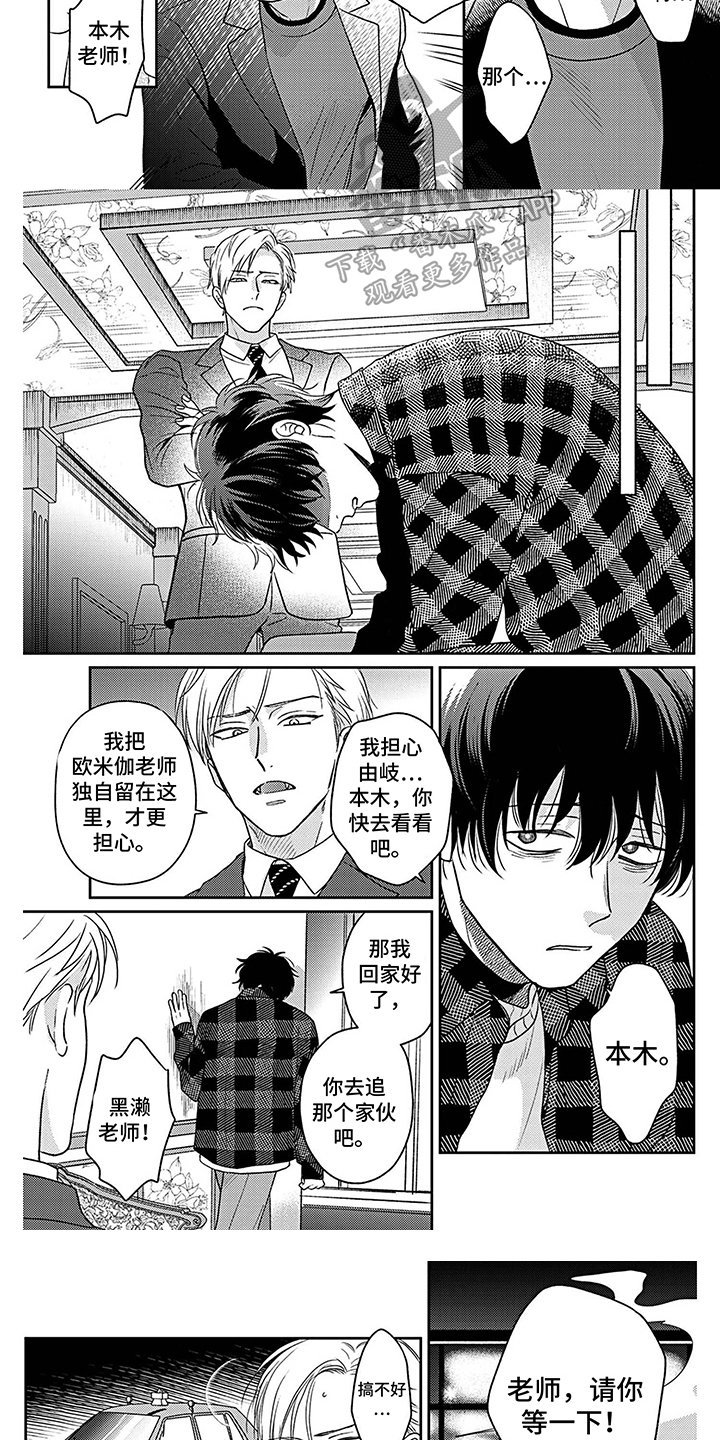 第8章：情绪低落2