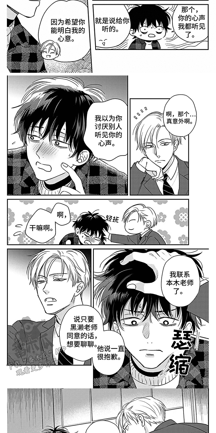 第9章：往事2