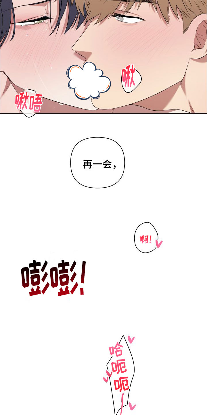 第7章：我很满意15