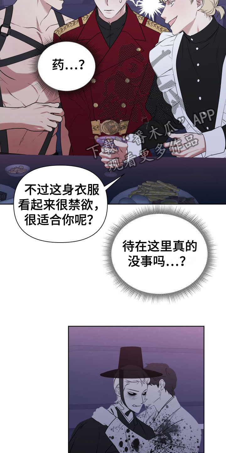 第9章：制服酒吧18
