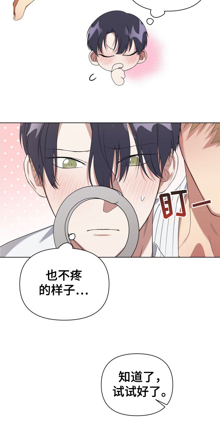第2章：扮演游戏16