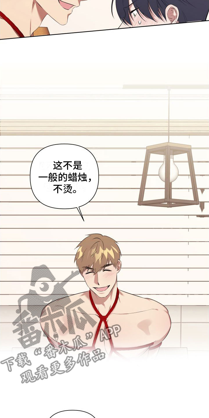 第5章：喜欢疼16