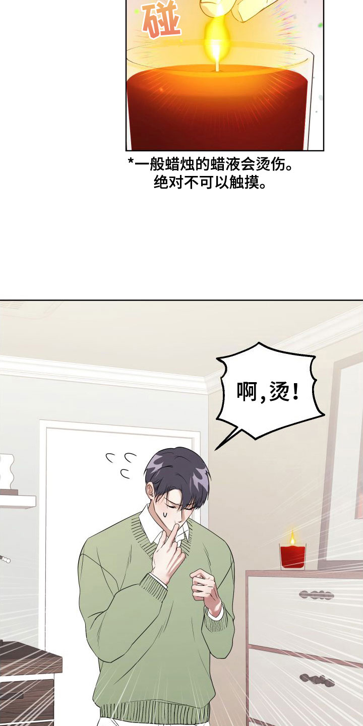 第8章：想见12