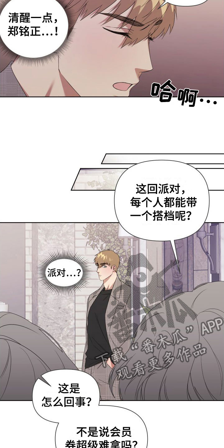 第4章：想和哥一起5