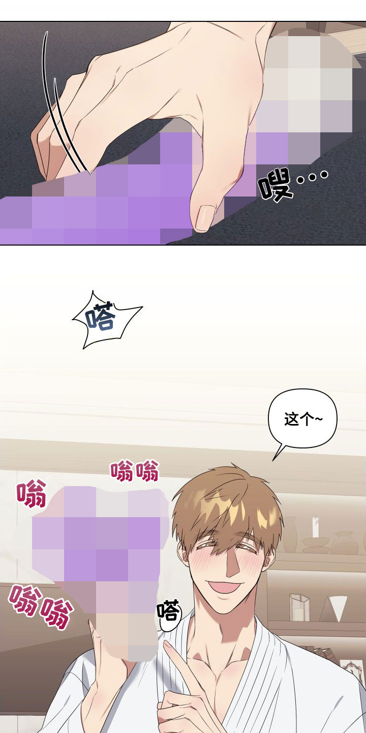 第2章：扮演游戏9