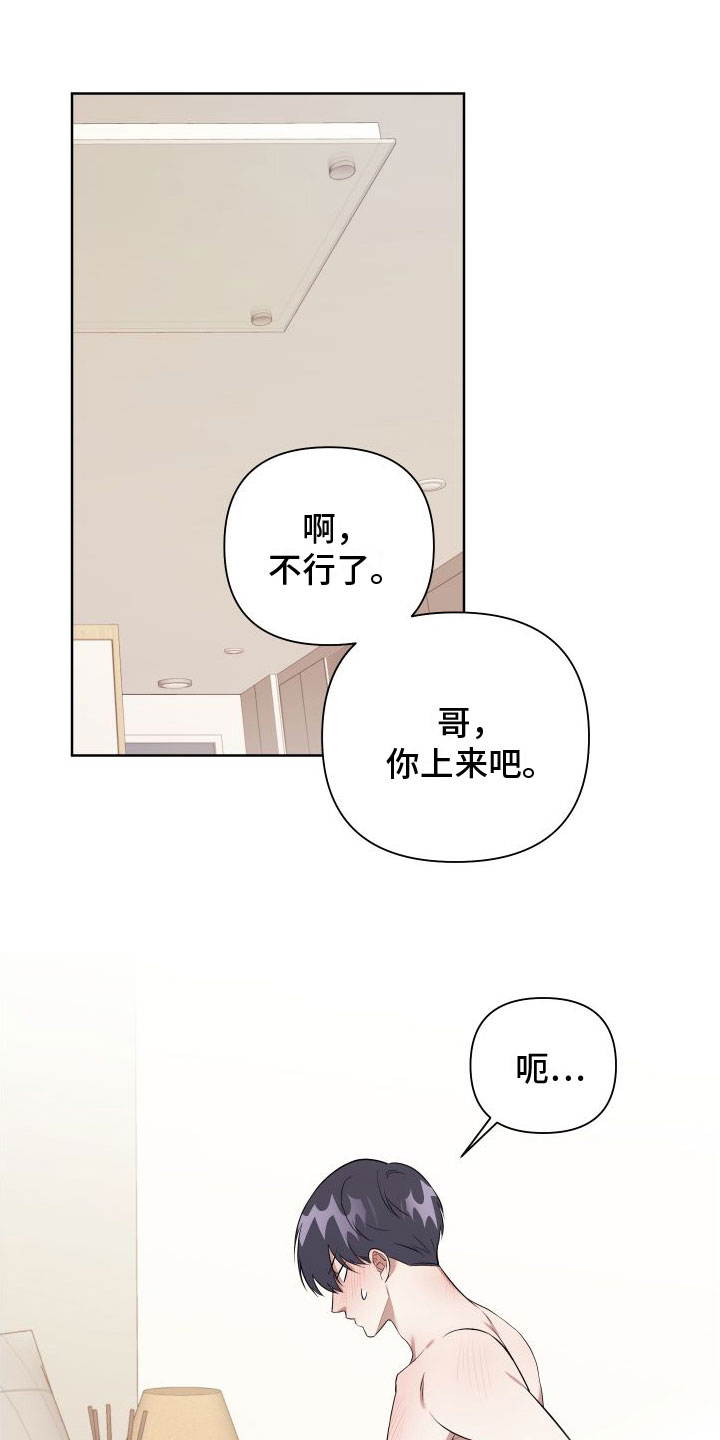 第6章：特别的蜡烛16