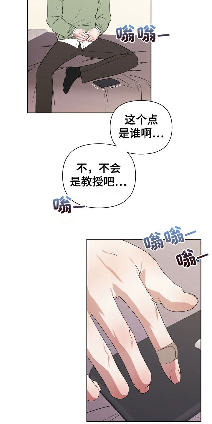 第8章：想见16