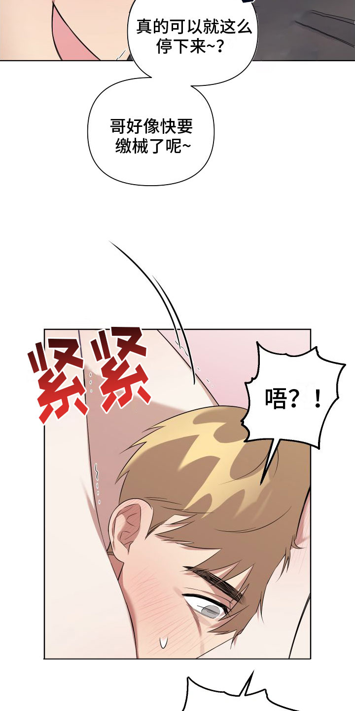 第6章：特别的蜡烛12
