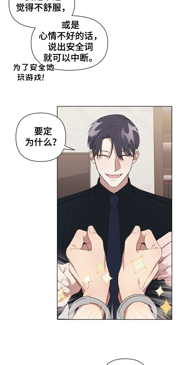 第2章：扮演游戏20