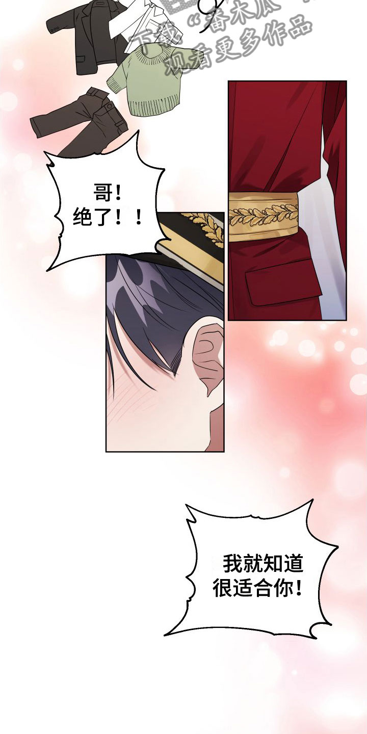 第9章：制服酒吧8