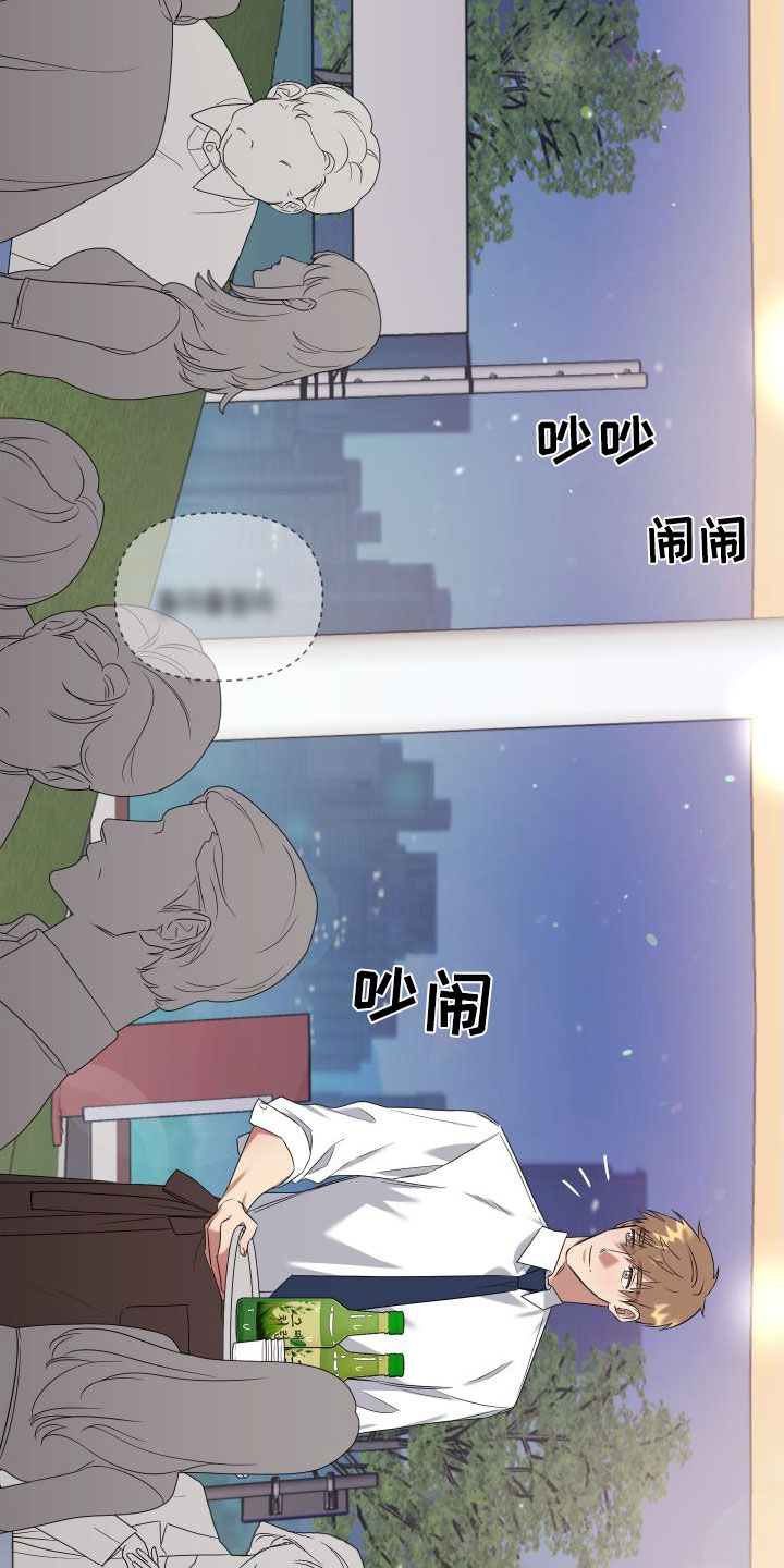 第1章：酒后失误12