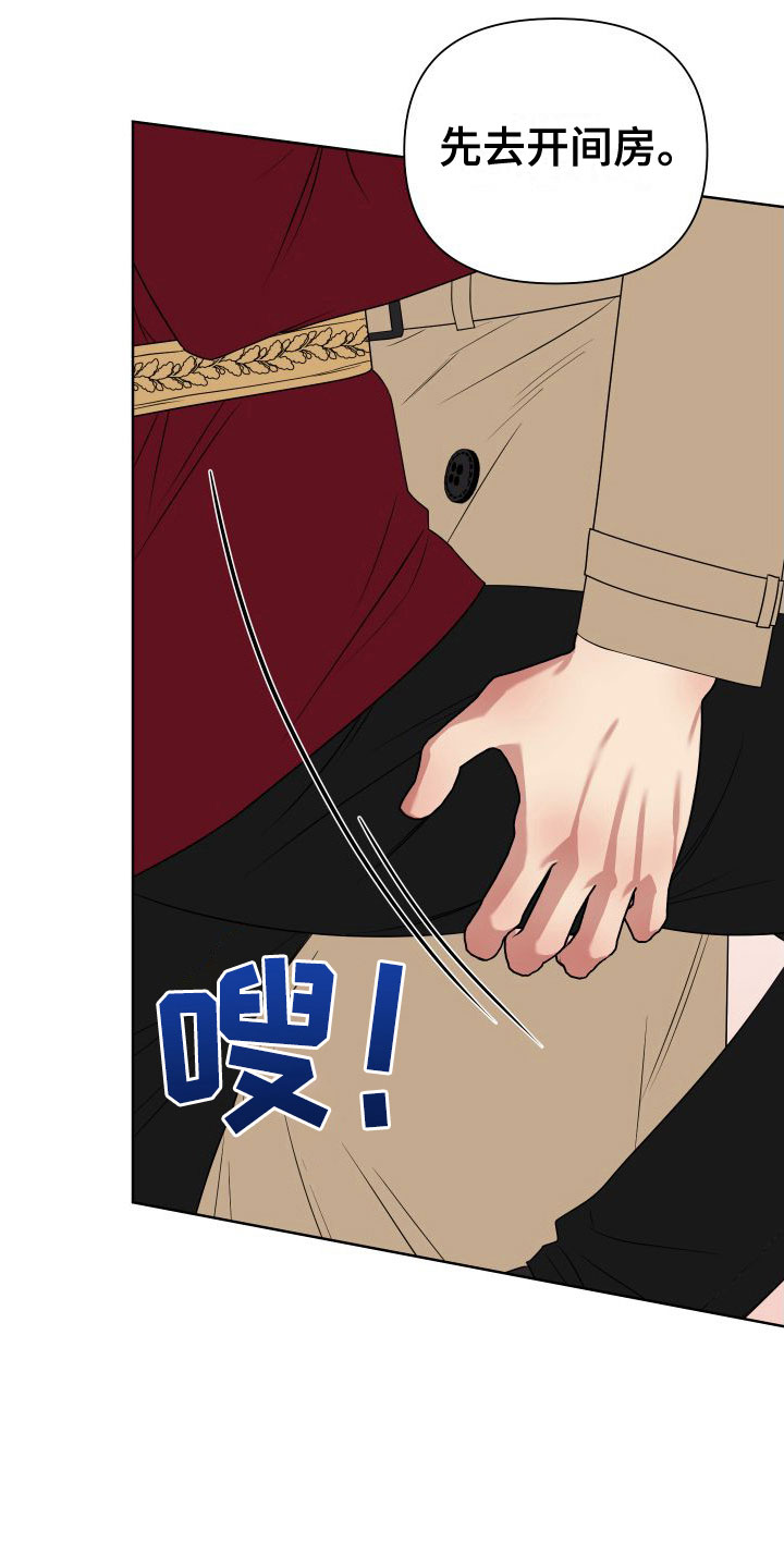 第9章：制服酒吧12