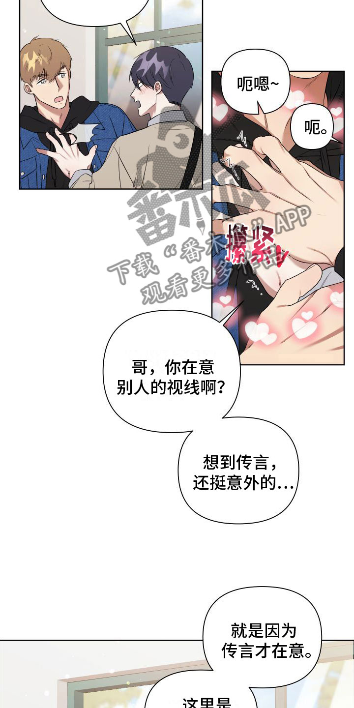 第4章：想和哥一起22