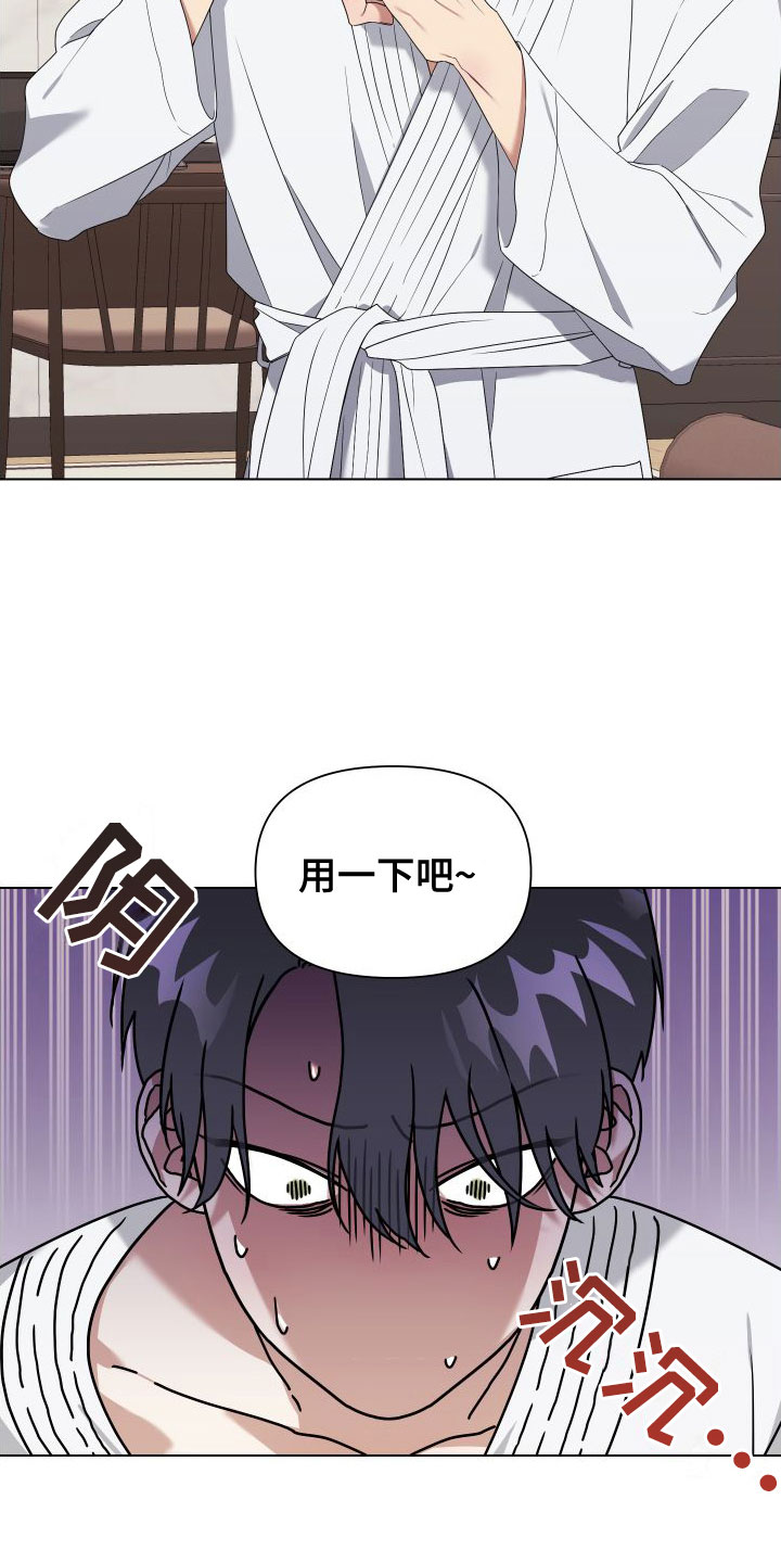 第2章：扮演游戏10