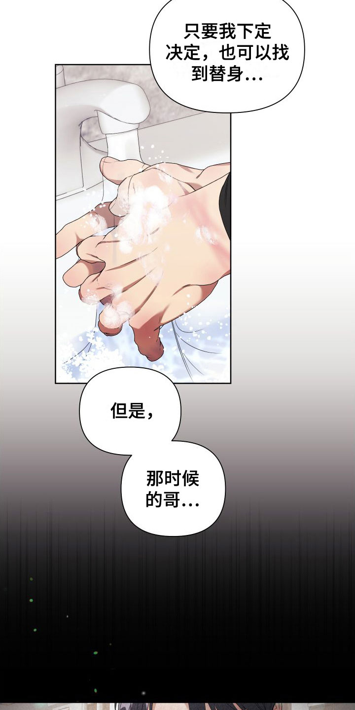 第4章：想和哥一起9