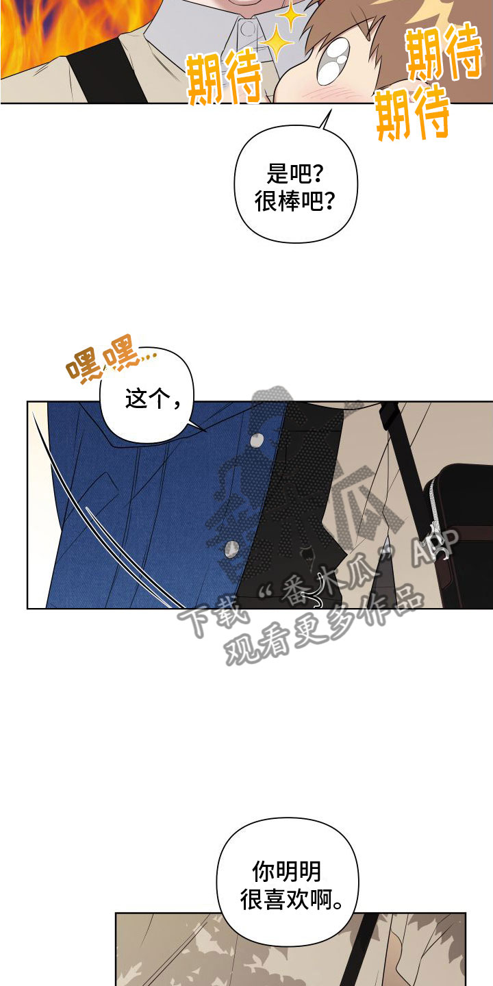 第5章：喜欢疼2