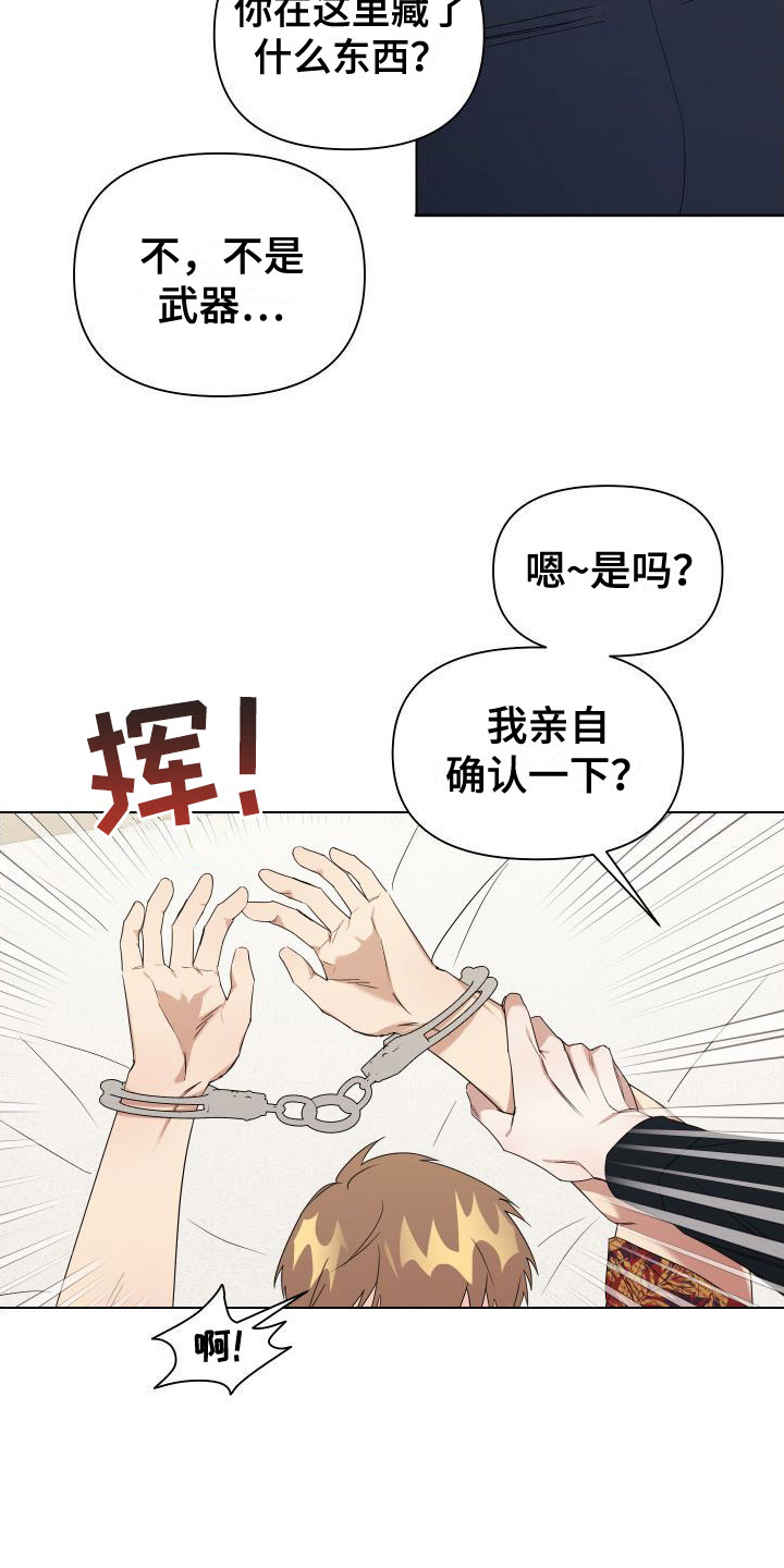 第3章：真是无情8