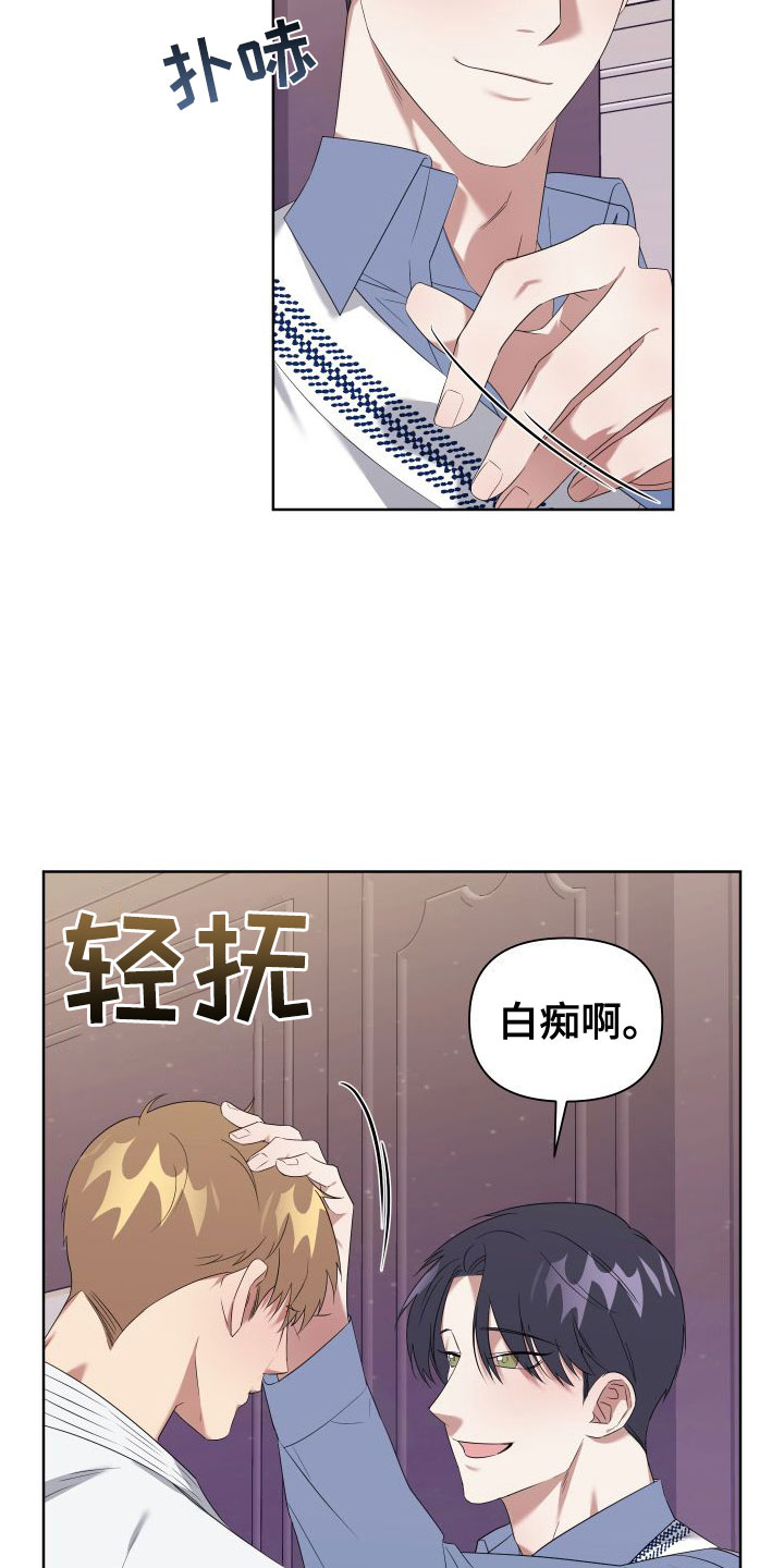 第3章：真是无情19