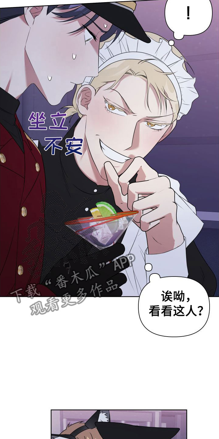 第9章：制服酒吧20