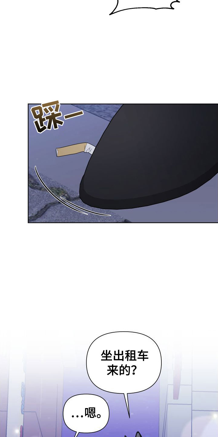 第9章：制服酒吧4