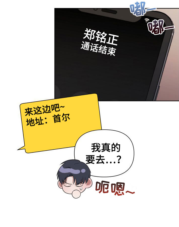 第8章：想见24