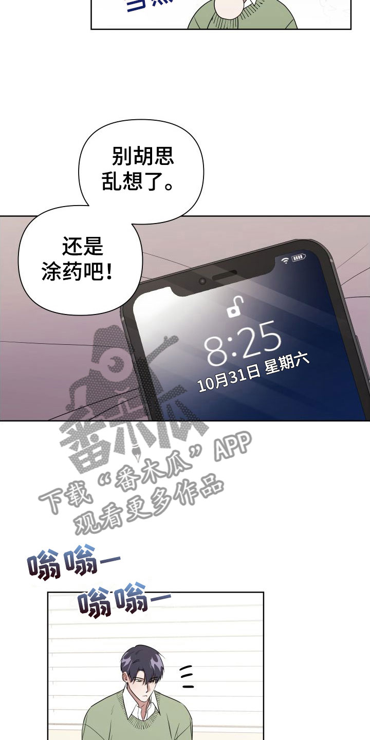 第8章：想见15