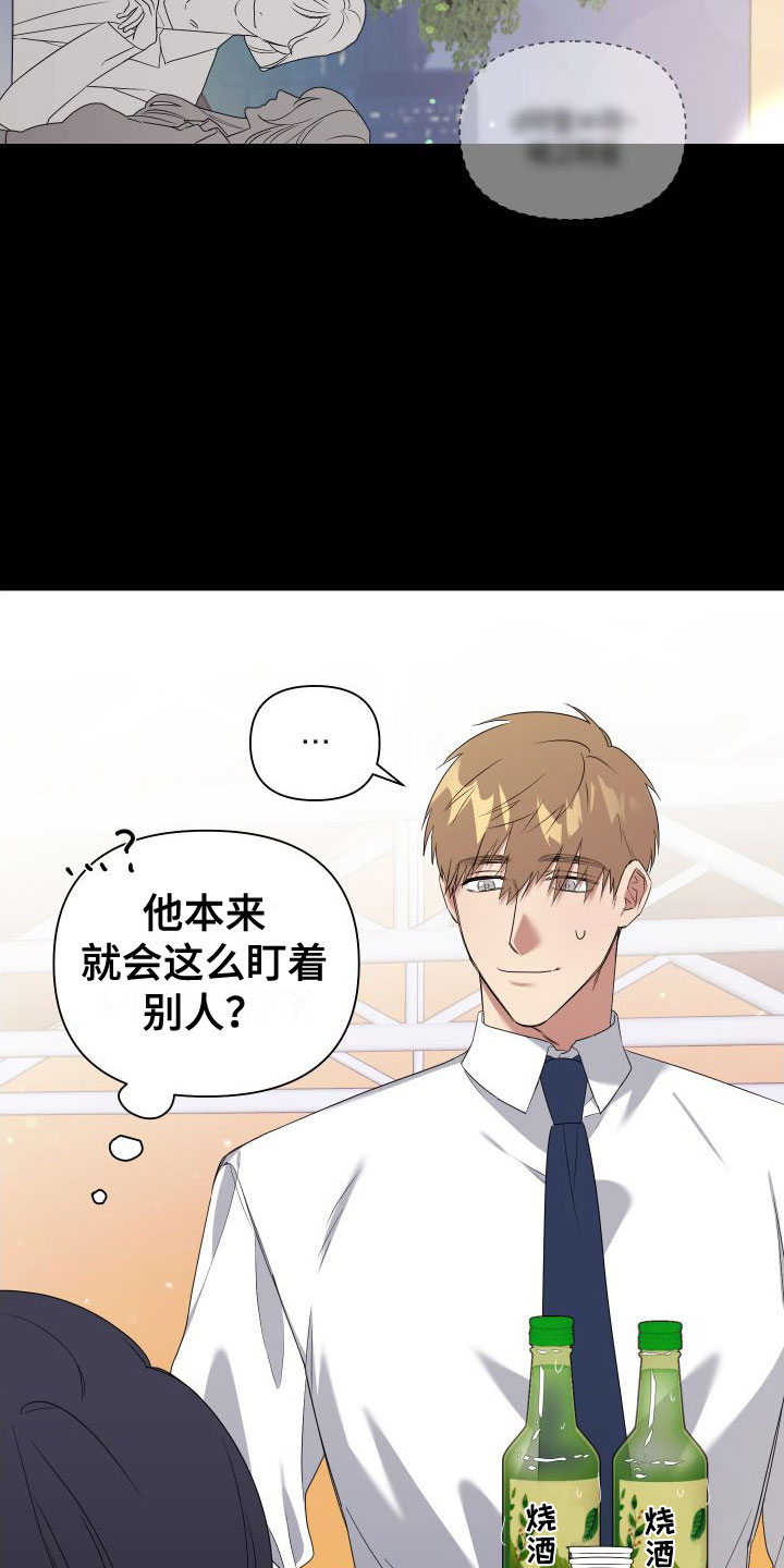 第1章：酒后失误13