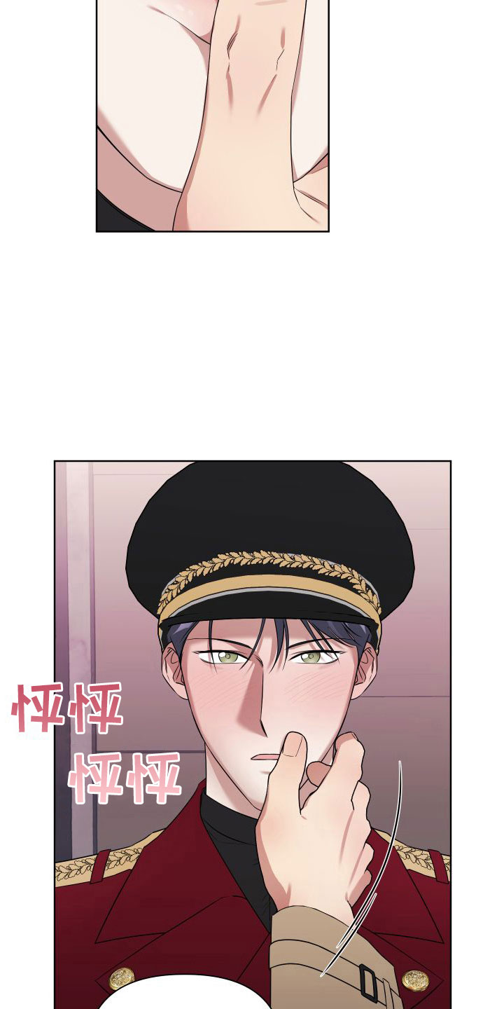 第9章：制服酒吧14