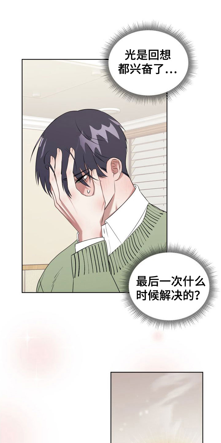 第8章：想见9