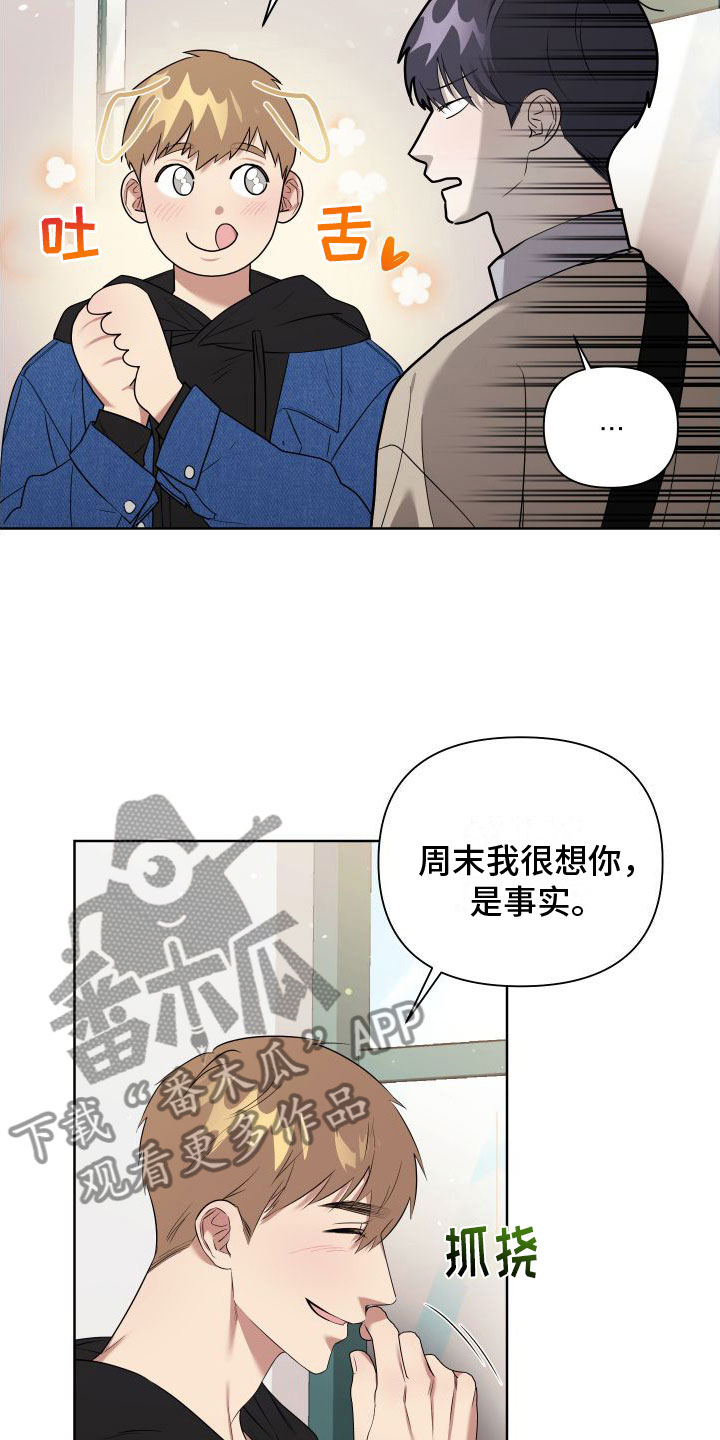 第4章：想和哥一起24