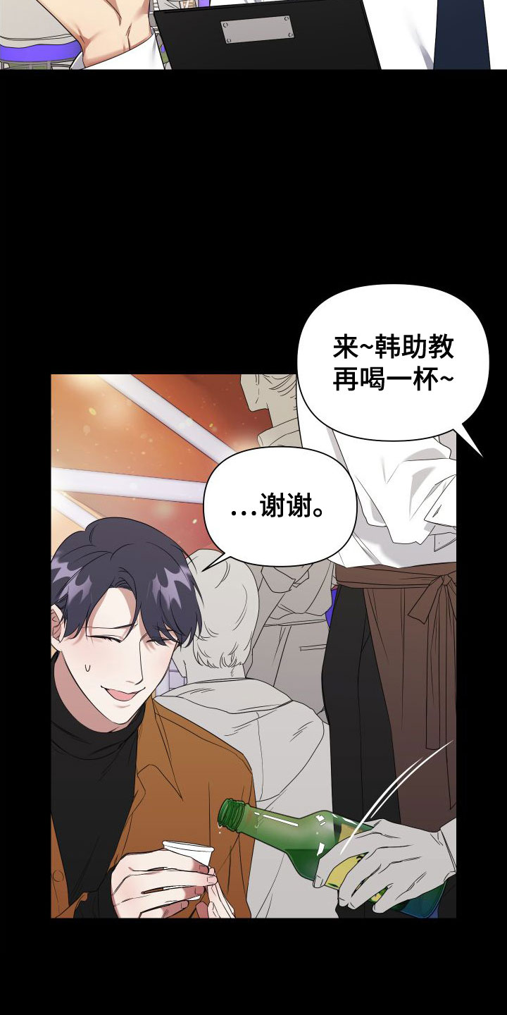第1章：酒后失误6