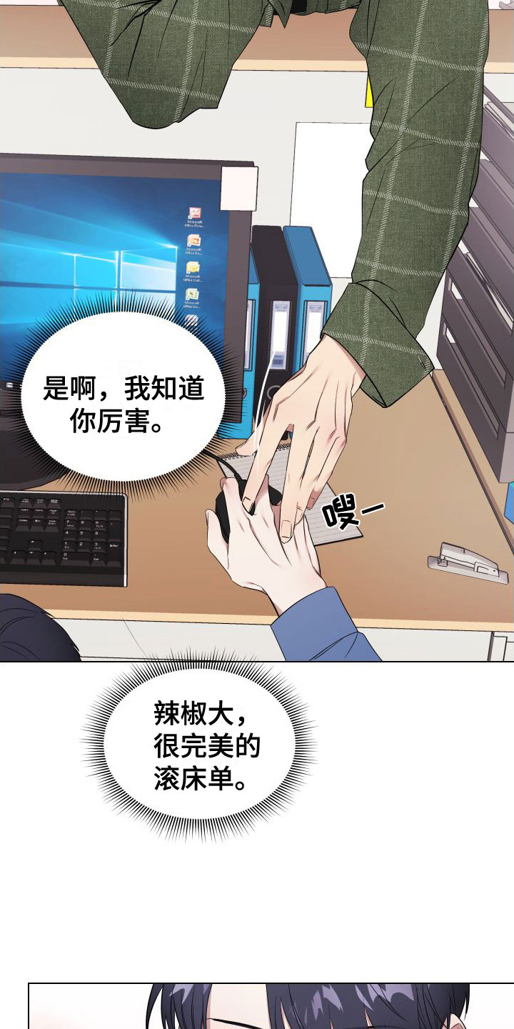 第1章：酒后失误2