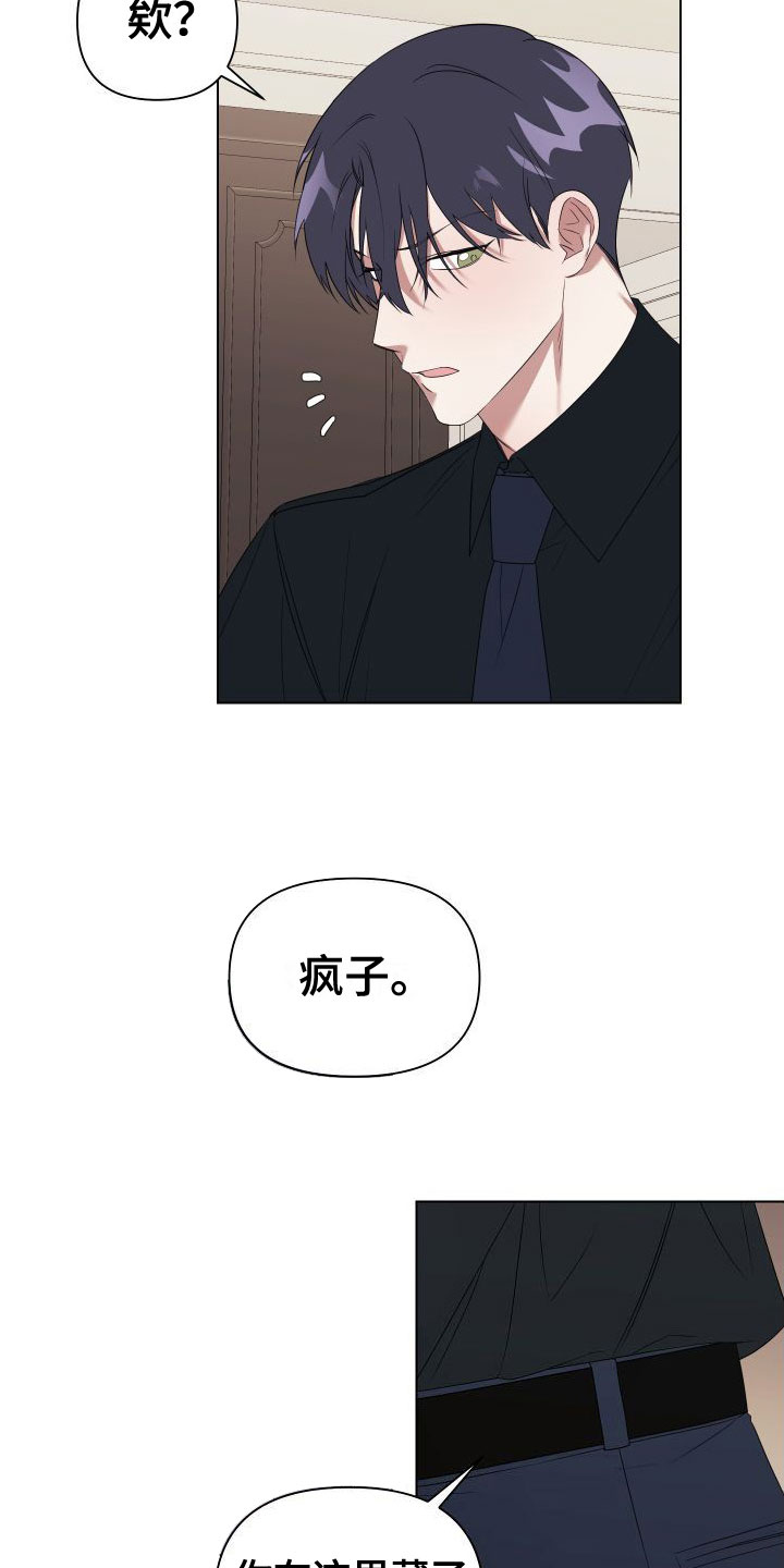 第3章：真是无情7