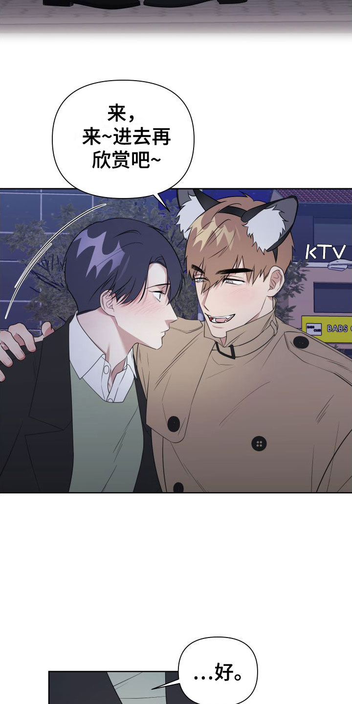 第9章：制服酒吧6