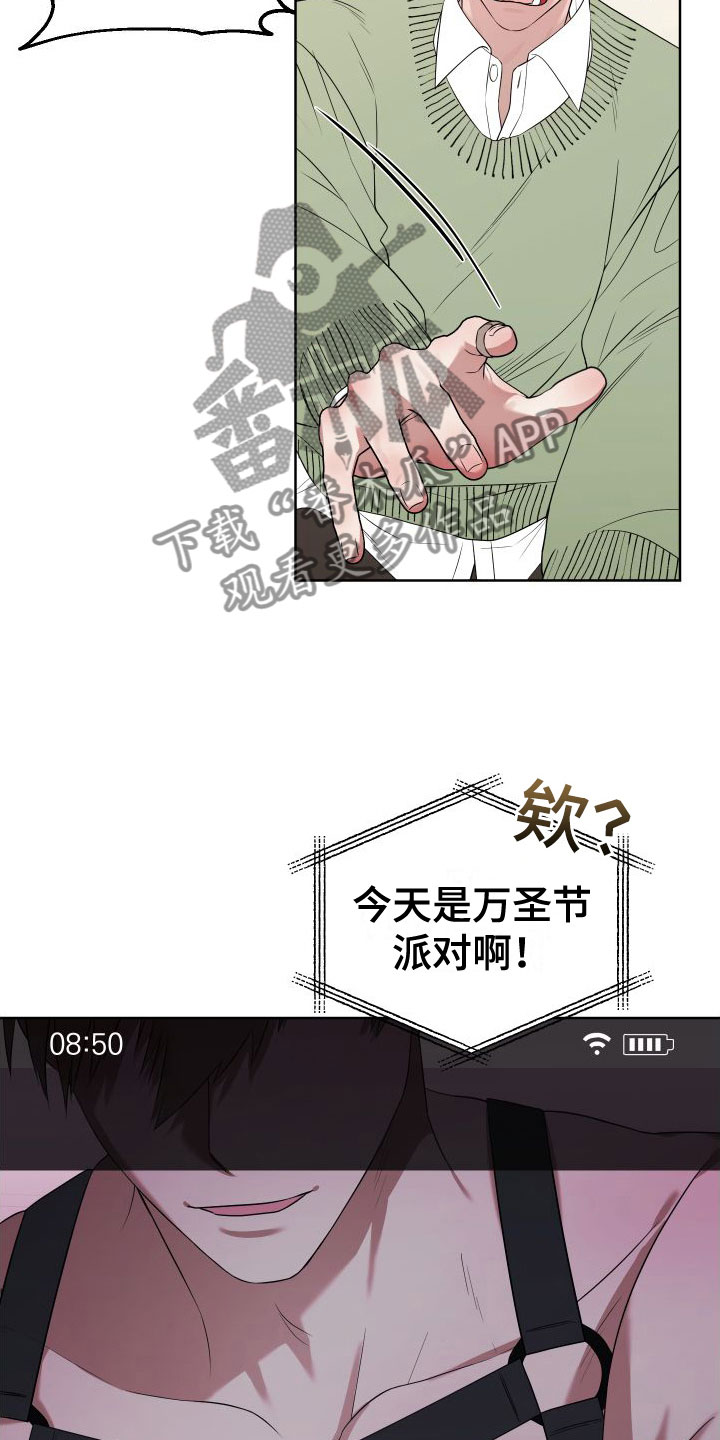 第8章：想见20