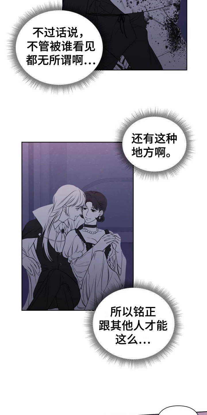 第9章：制服酒吧19