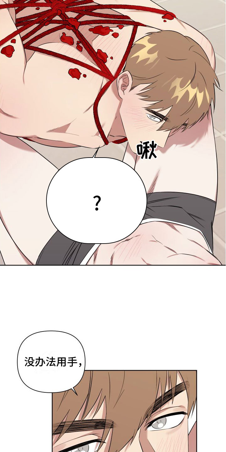 第6章：特别的蜡烛5