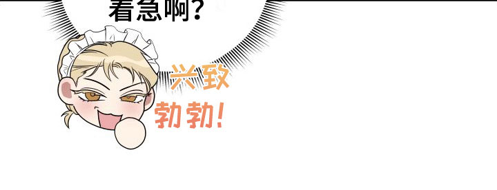 第9章：制服酒吧23