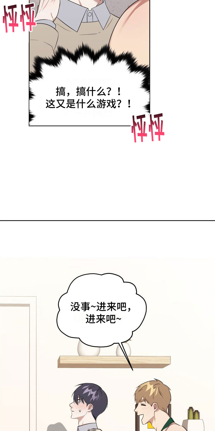 第5章：喜欢疼8