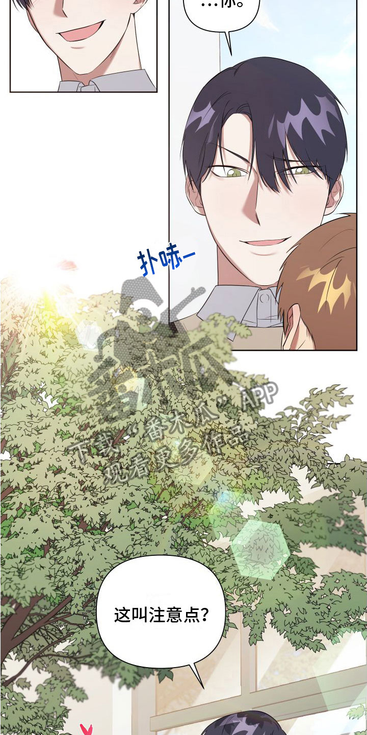 第5章：喜欢疼4
