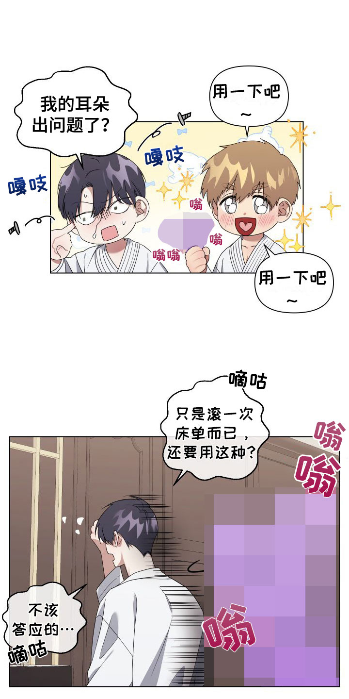 第2章：扮演游戏11