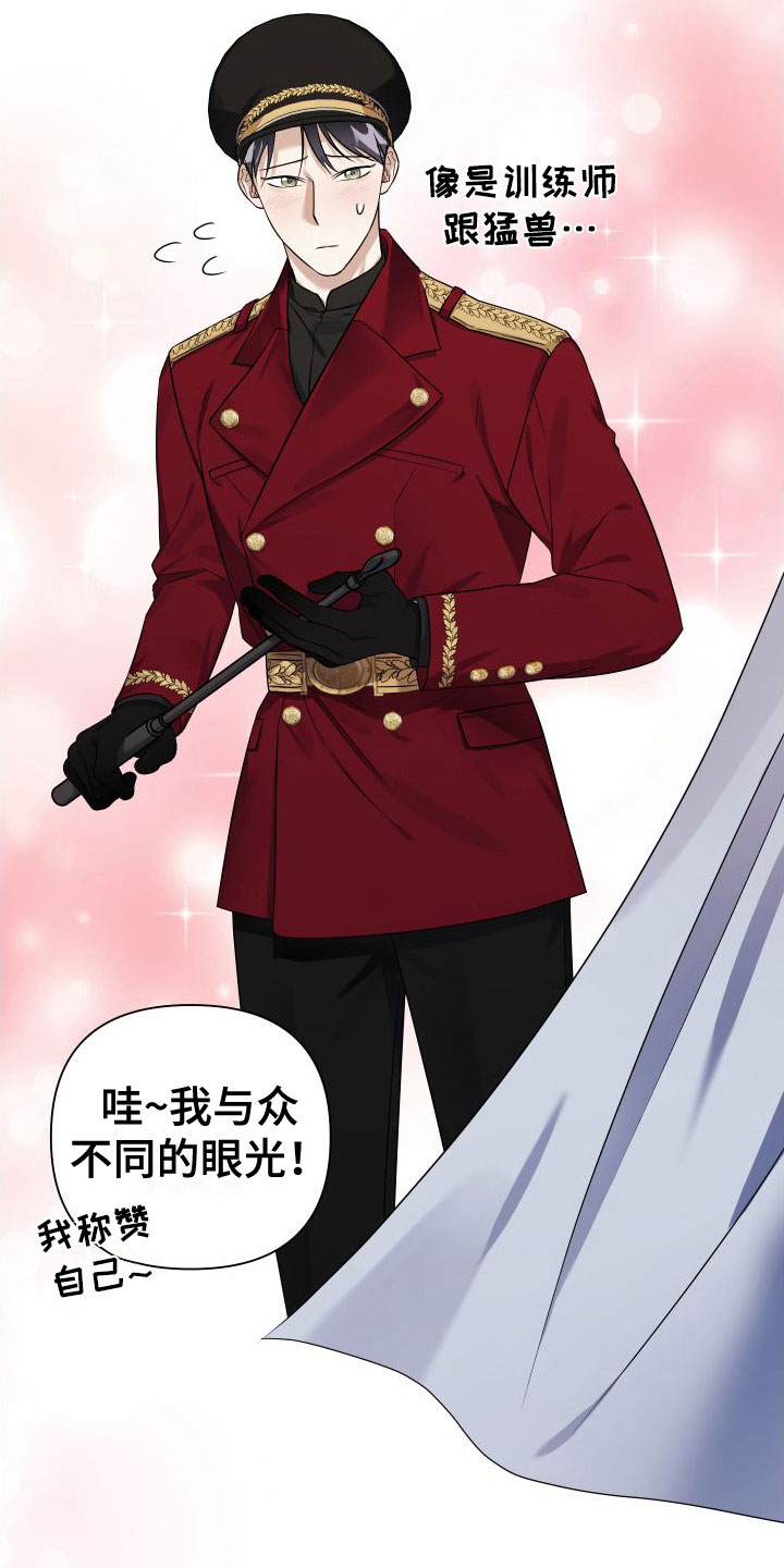 第9章：制服酒吧9
