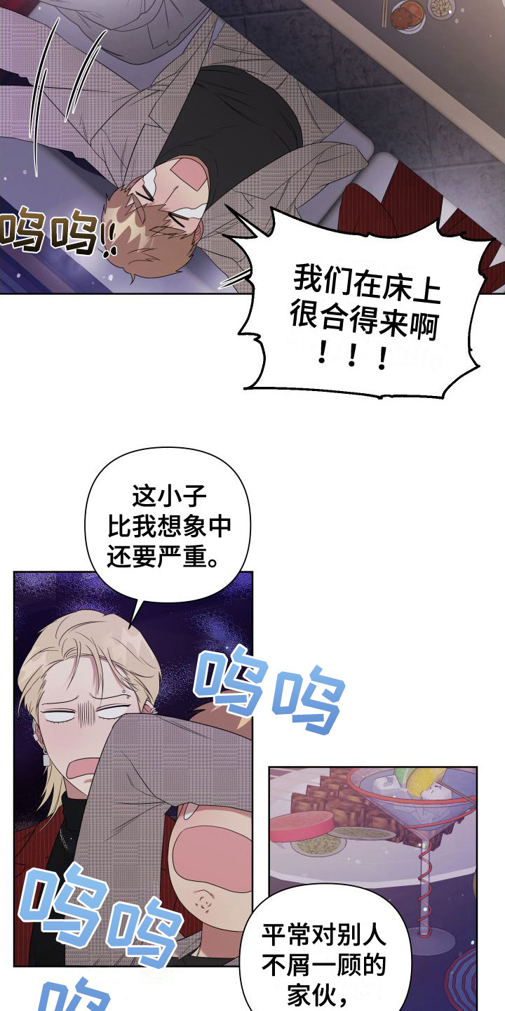 第4章：想和哥一起1