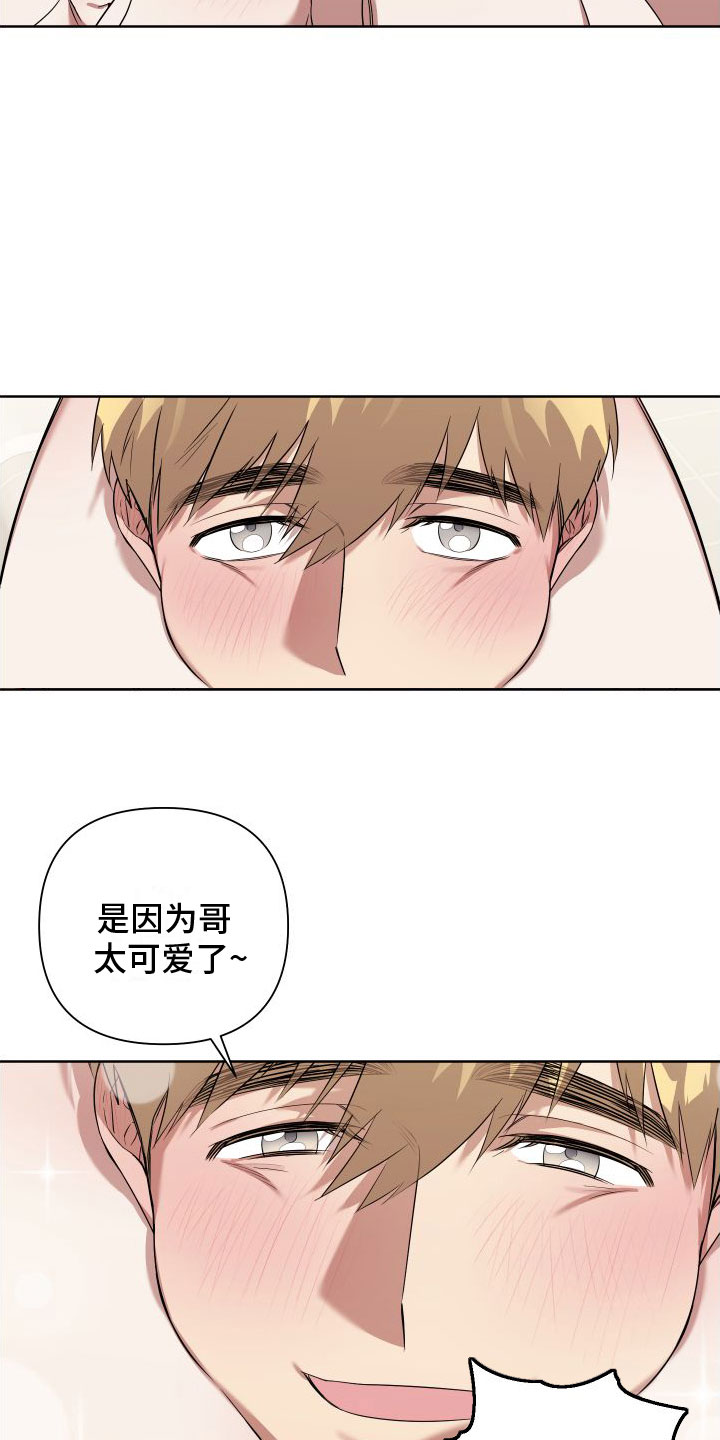 第6章：特别的蜡烛14